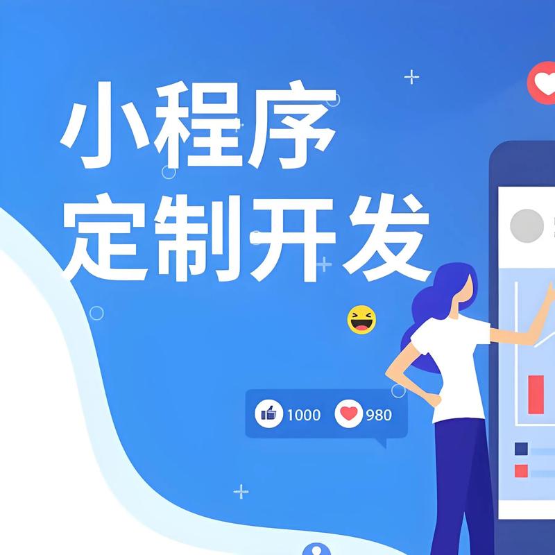 崇左小程序开发